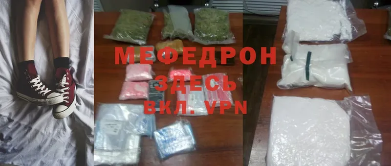 Мефедрон mephedrone  хочу   Североуральск 