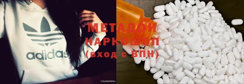 МЕТАДОН methadone  как найти закладки  Североуральск 