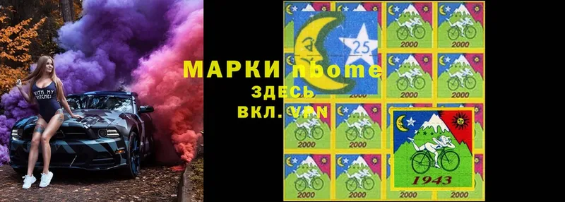 Марки NBOMe 1500мкг  продажа наркотиков  Североуральск 